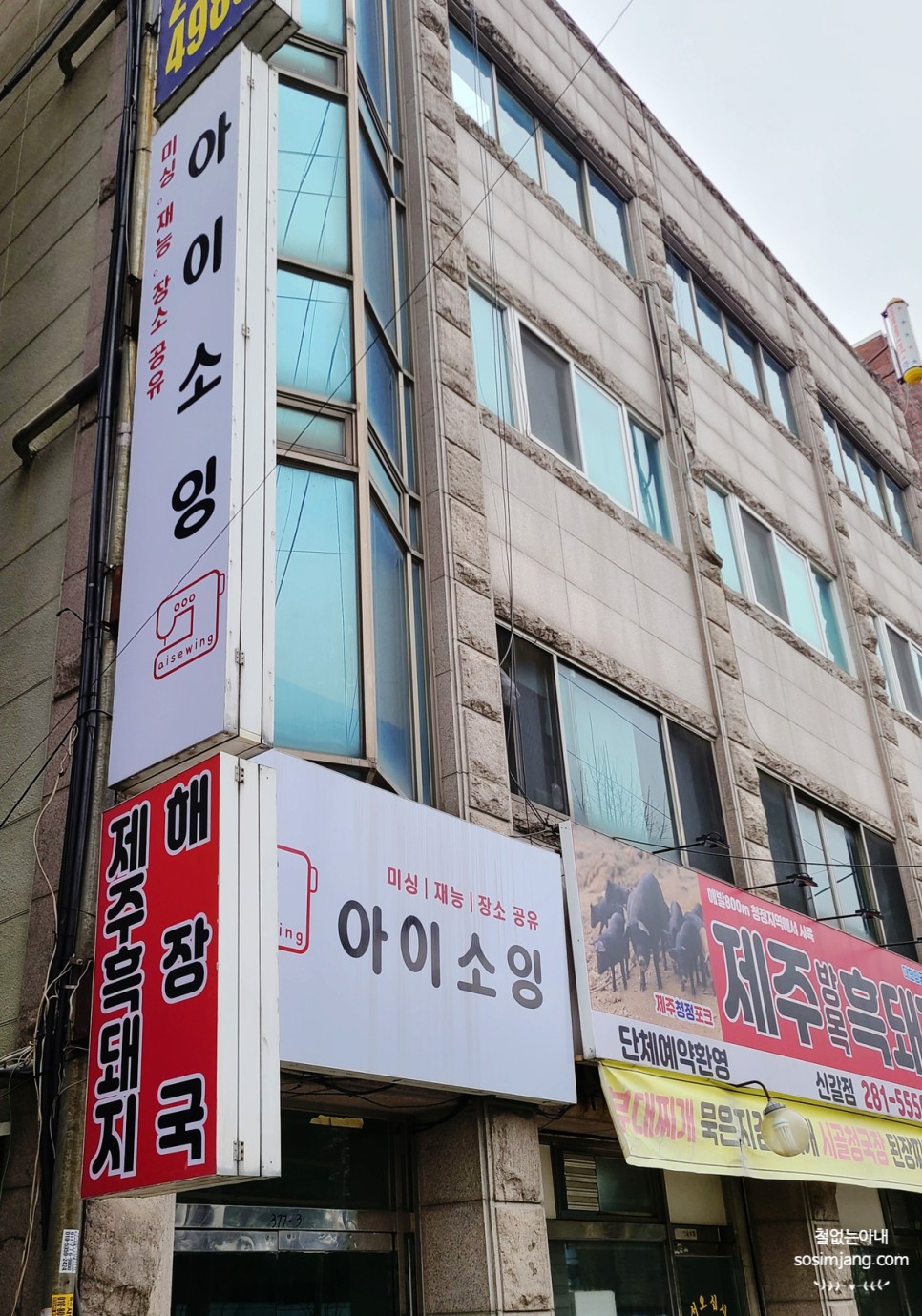 용인 기흥 미싱공방 '아이소잉' #내돈내산 신생아, 아기 턱받이(스카프빕) 만들기 _ 9