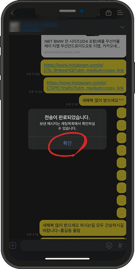 카카오톡 단체문자 보내기 카카오톡 단체 10