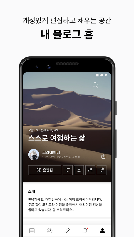 네이버 블로그&#44; Naver Blog