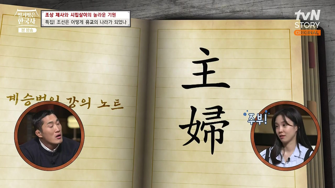 벌거벗은 한국사.E87.231221p-NEXT.mp4_20240625_202243.489.jpg