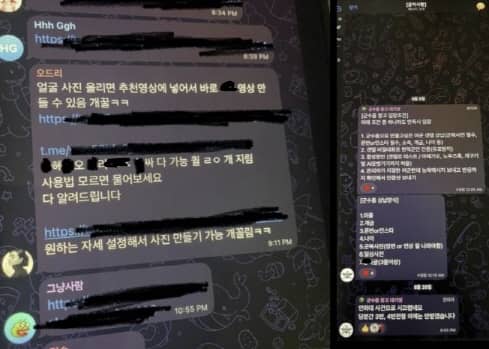 텔레그램 딥페이크 피해학교 명단