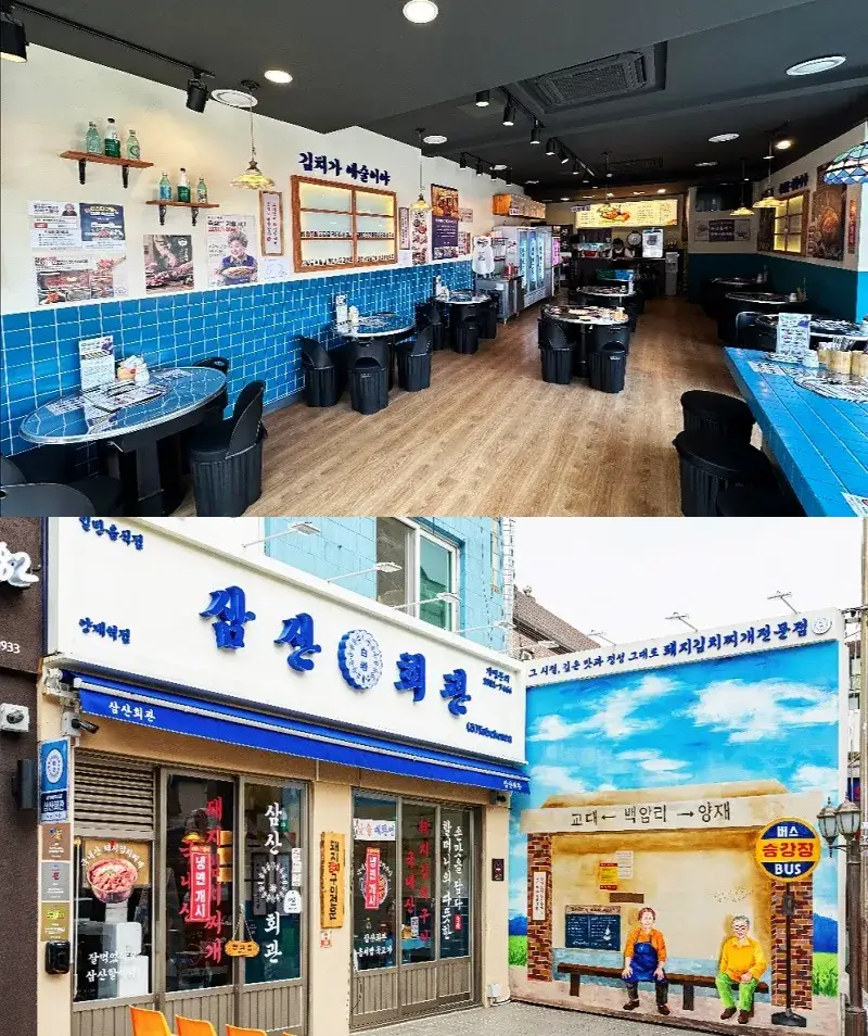 삼산회관-인테리어