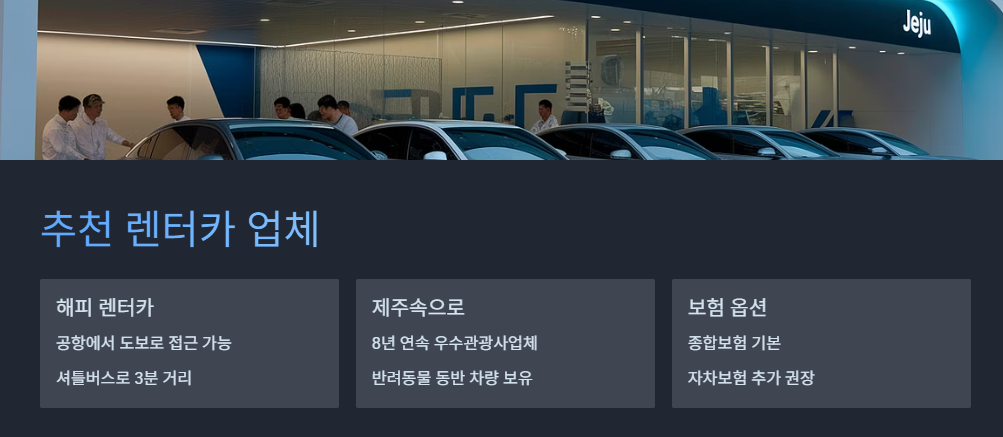 추천렌터카 업체