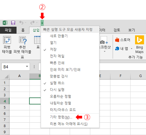 유용한 정보 MS EXCEL(엑셀) 빠른 실행 도구 모음 설정하기, 도구 단축키 설정 - 1. 빠른 실행 도구 모음 설정(도구 등록 방법) 등록 명령어 활성화 그림
