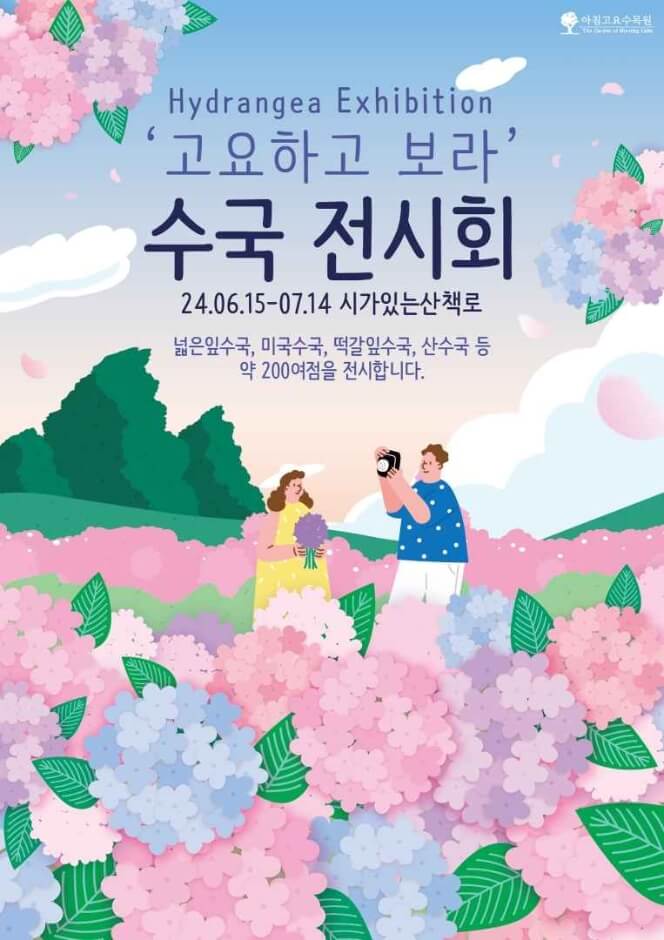 인천, 경기 7월,8월 축제 가볼만한 곳