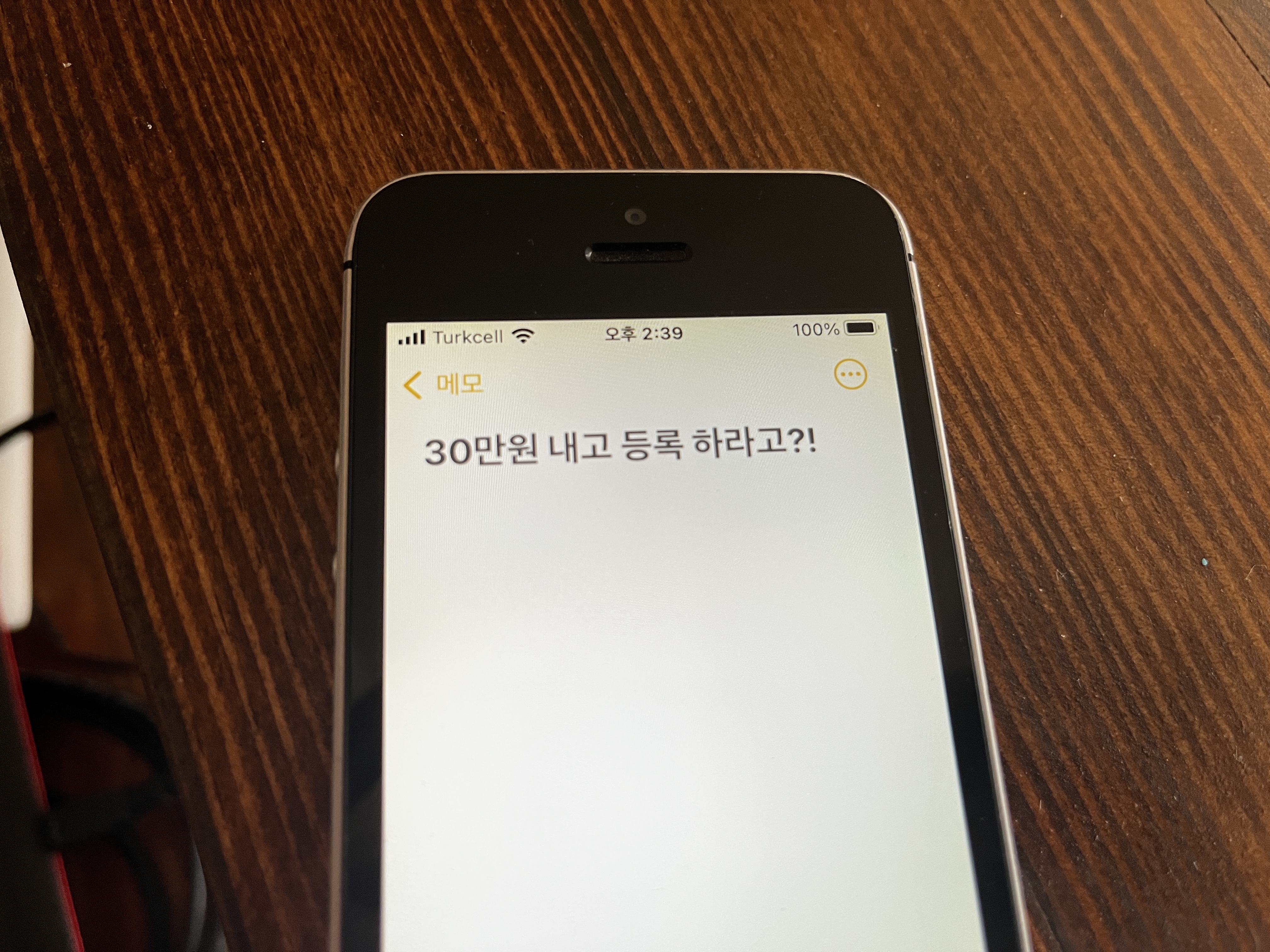  터키 이스탄불 e-sim 발급과 휴대폰 요금제 가격