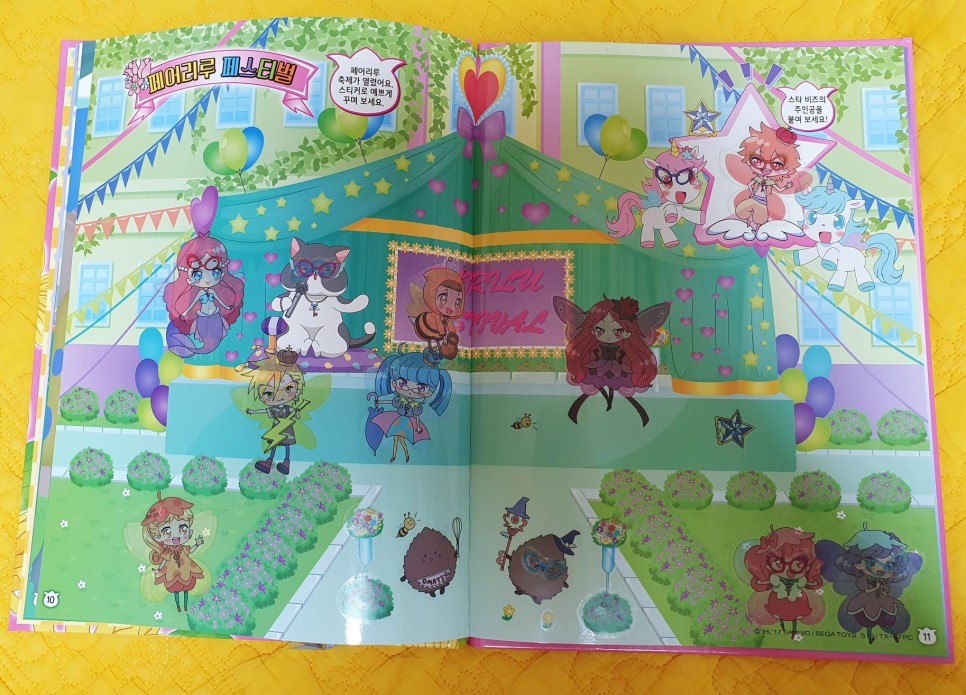 인형 옷 입히기 스티커 놀이 아기 스티커 코디북을 이용한 인형 6