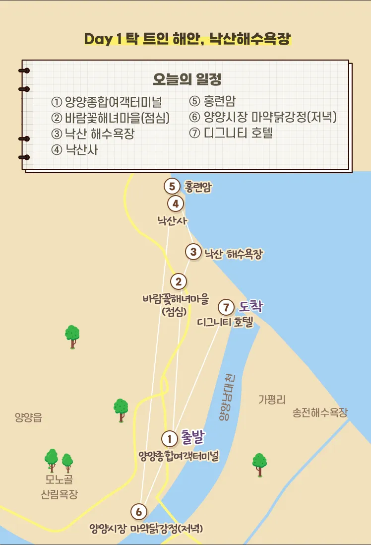 낙산 시외버스터미널 시간표 예매 예약_5