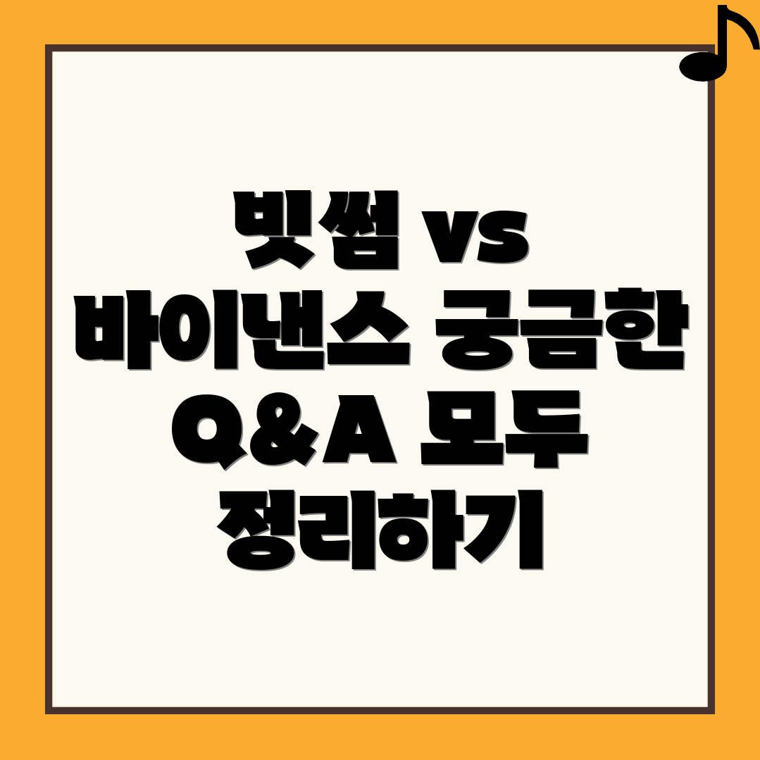 암호화폐 거래소