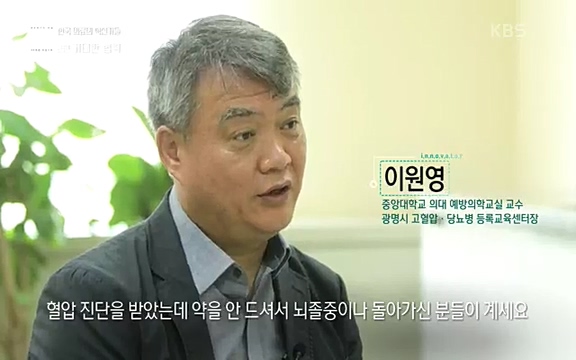 [807회] 생로병사의 비밀 - KBS807회] 생로병사의 비밀.ts_20220818_212226.002.jpg