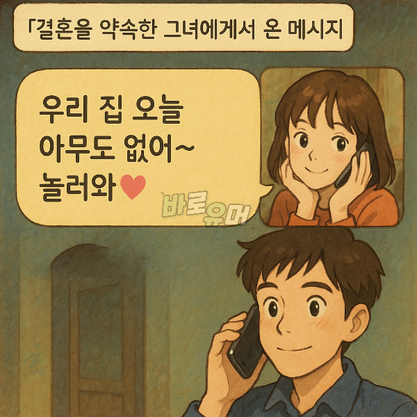 결혼전 처제의 소름돋는 유혹… 2