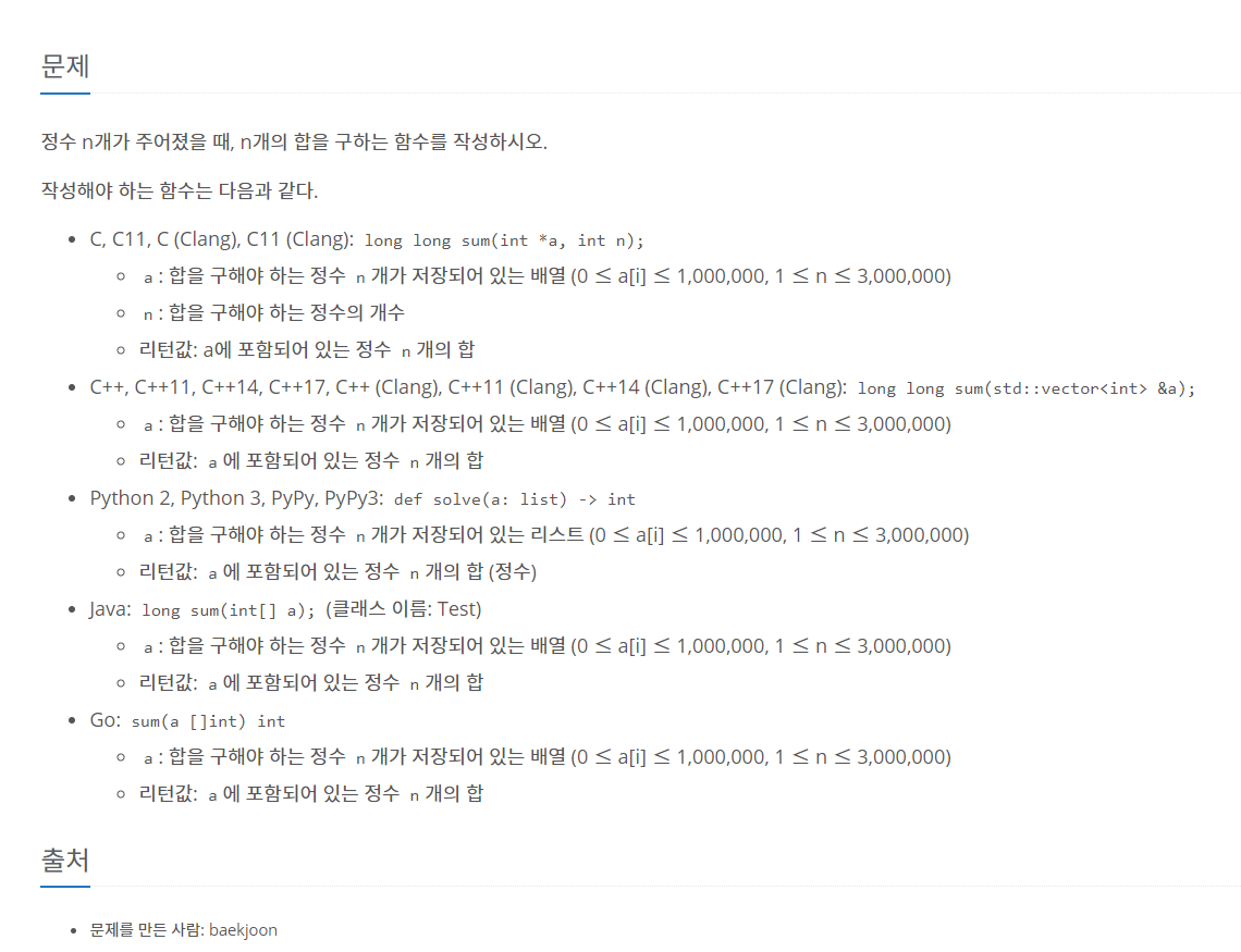  [알고리즘/자바 함수문제]정수N개의 합, 한수