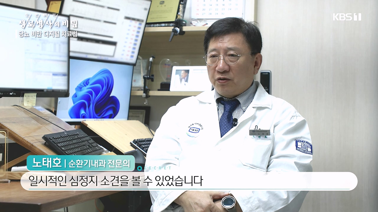 생로병사의 비밀.E893.231221p-NEXT.mp4_20231221_203332.388.jpg