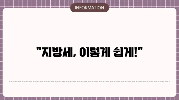 지방세 세목별 과세증명서 발급 방법 정리!