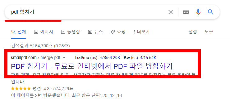 pdf파일 합치기 웹사이트