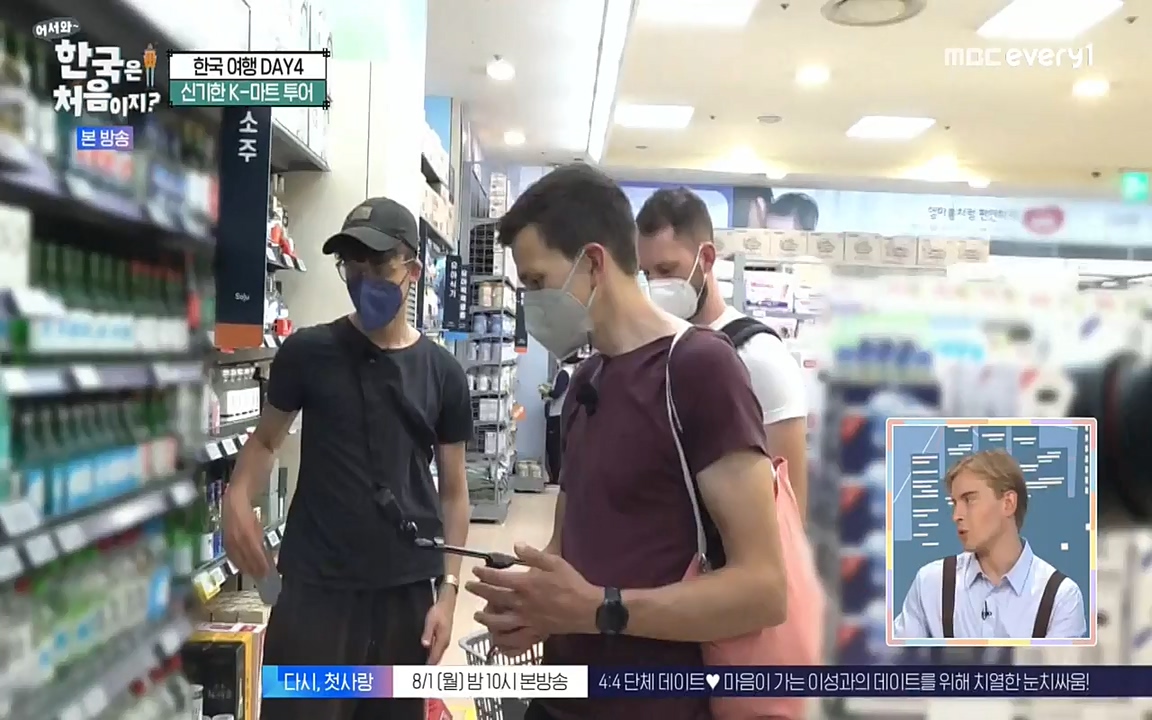 어서와 한국은 처음이지 시즌2.E221.220729p-NEXT.mp4_20220729_204917.545.jpg