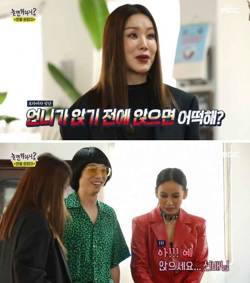  후배들 군기 잡으려는 엄정화