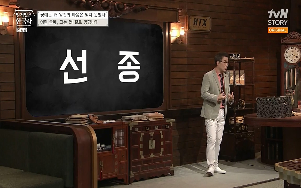벌거벗은 한국사.E04.220521p-NEXT.mp4_20220622_204534.242.jpg