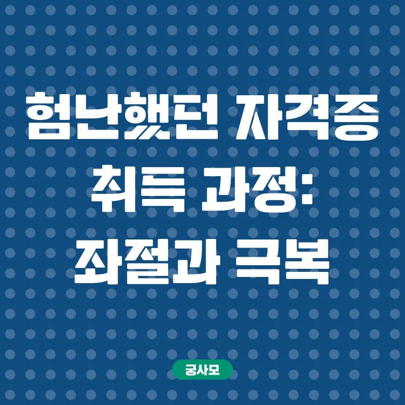 시설관리 자격증 취득_2
