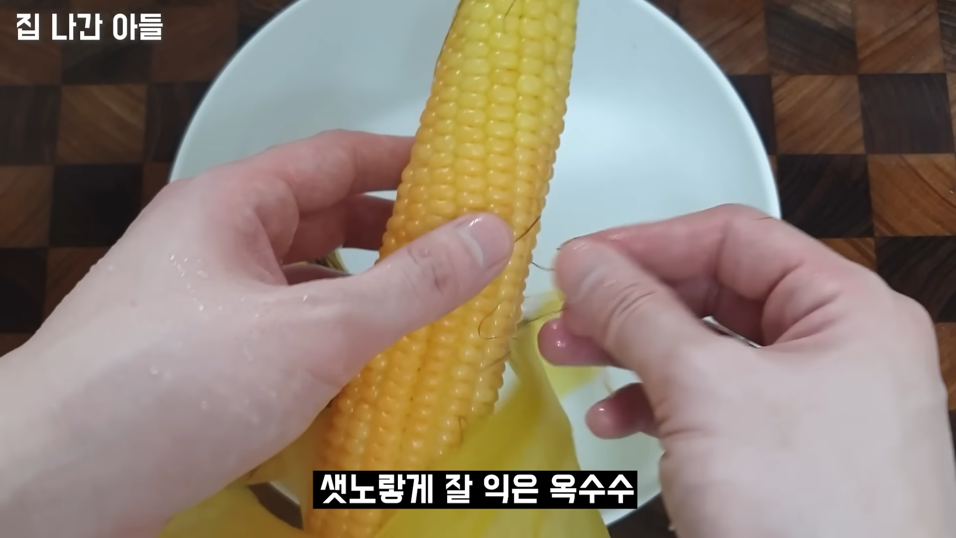 "옥수수를 더 달고 더욱 먹음직스럽게 삶는 비법" 이것 넣고 삶으면 10배 더 옥수수의 맛과 식감이 맛있어집니다. 15 img