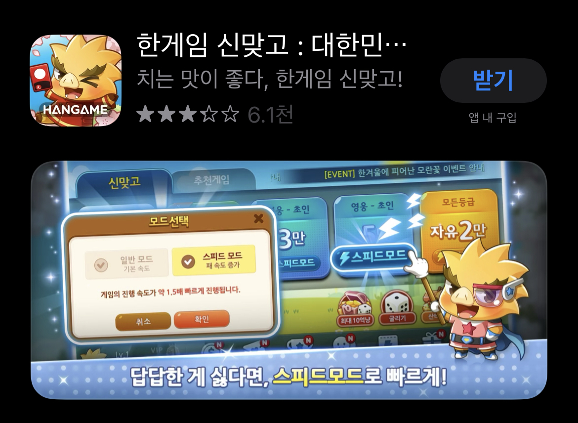  한게임 신맞고 바로가기ㅣ한게임 신맞고 설치 및 다운받기