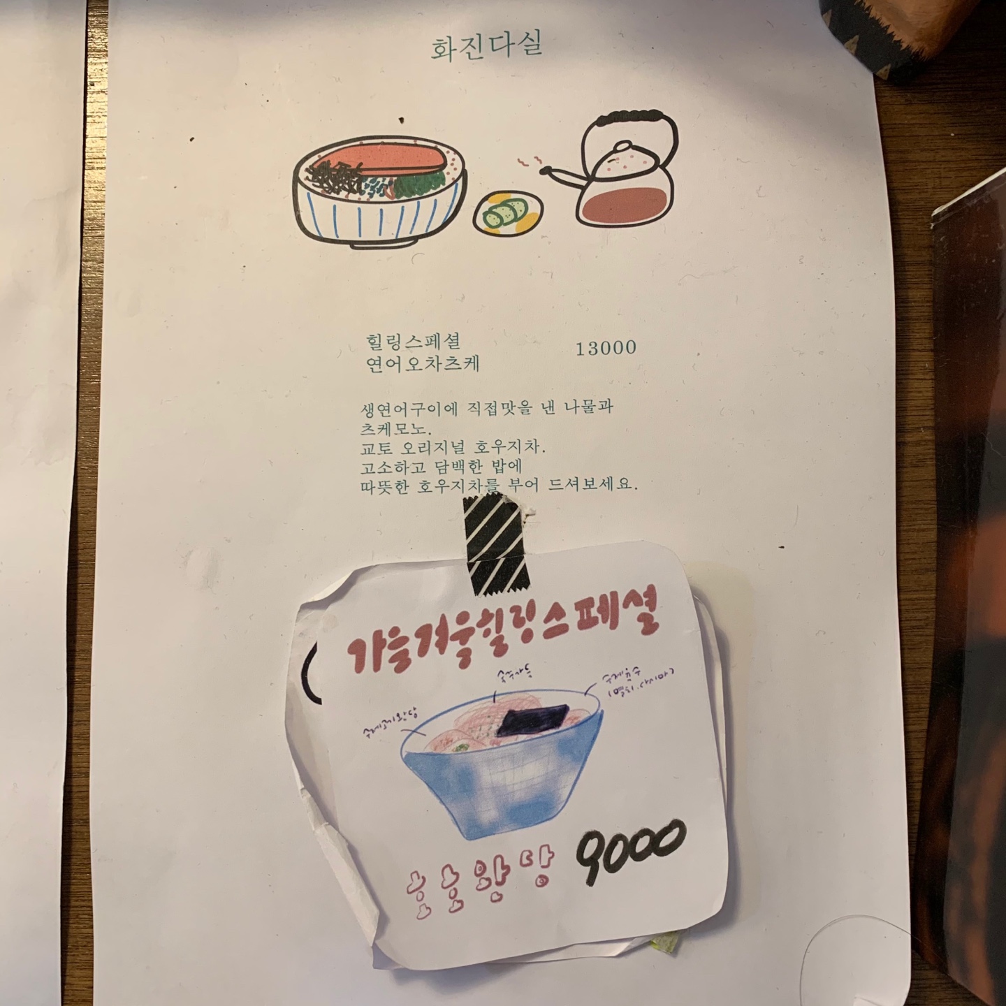 화진다실 이미지