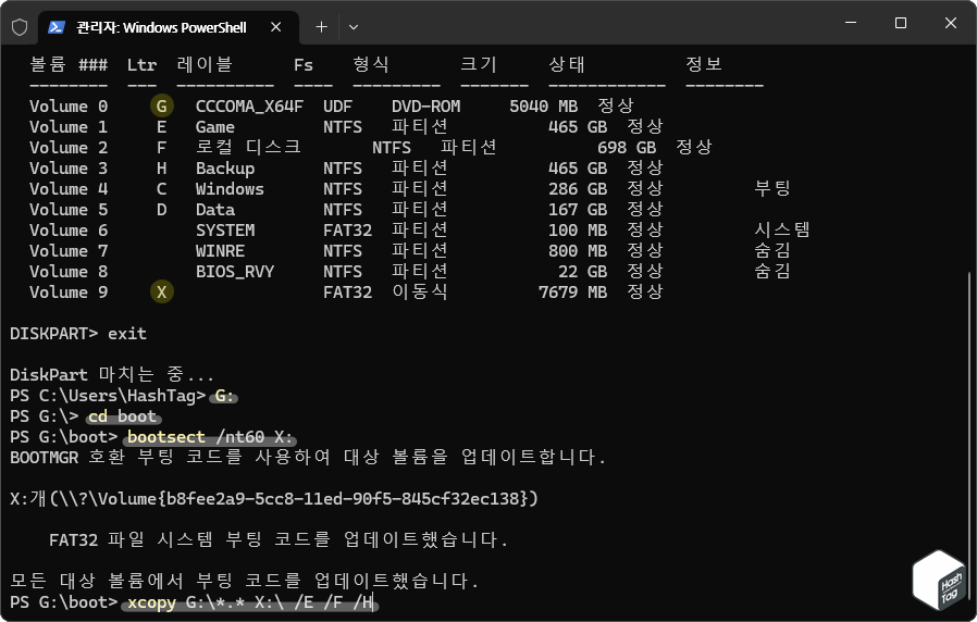 USB 플래시 볼륨 부팅 코드 업데이트 및 설치 파일 복사