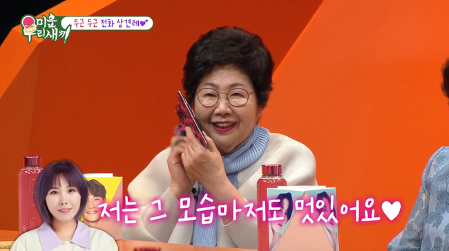 김종국 어머니