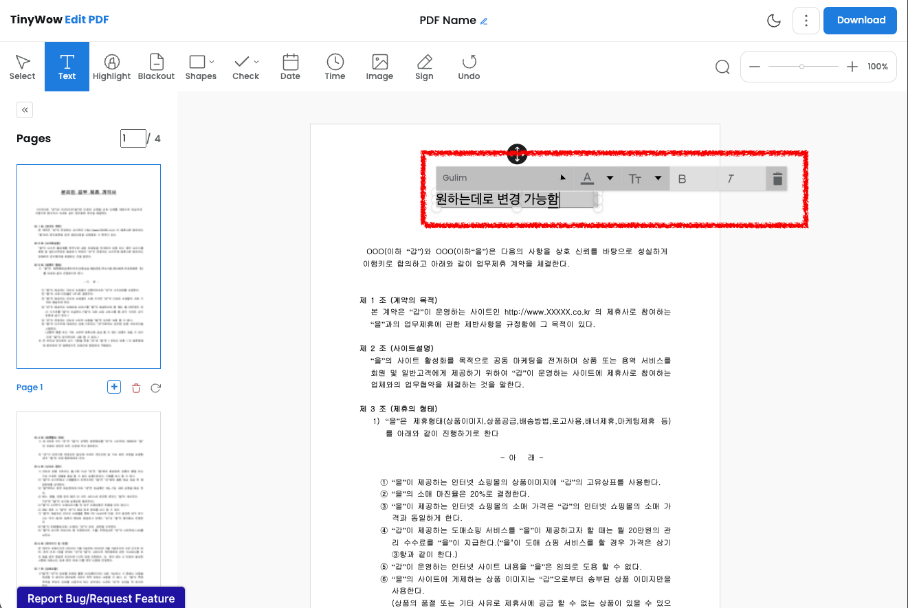 변경할 텍스트를 선택 후 원하는 데로 타이핑해주시면 PDF 텍스트 수정이 가능합니다.
