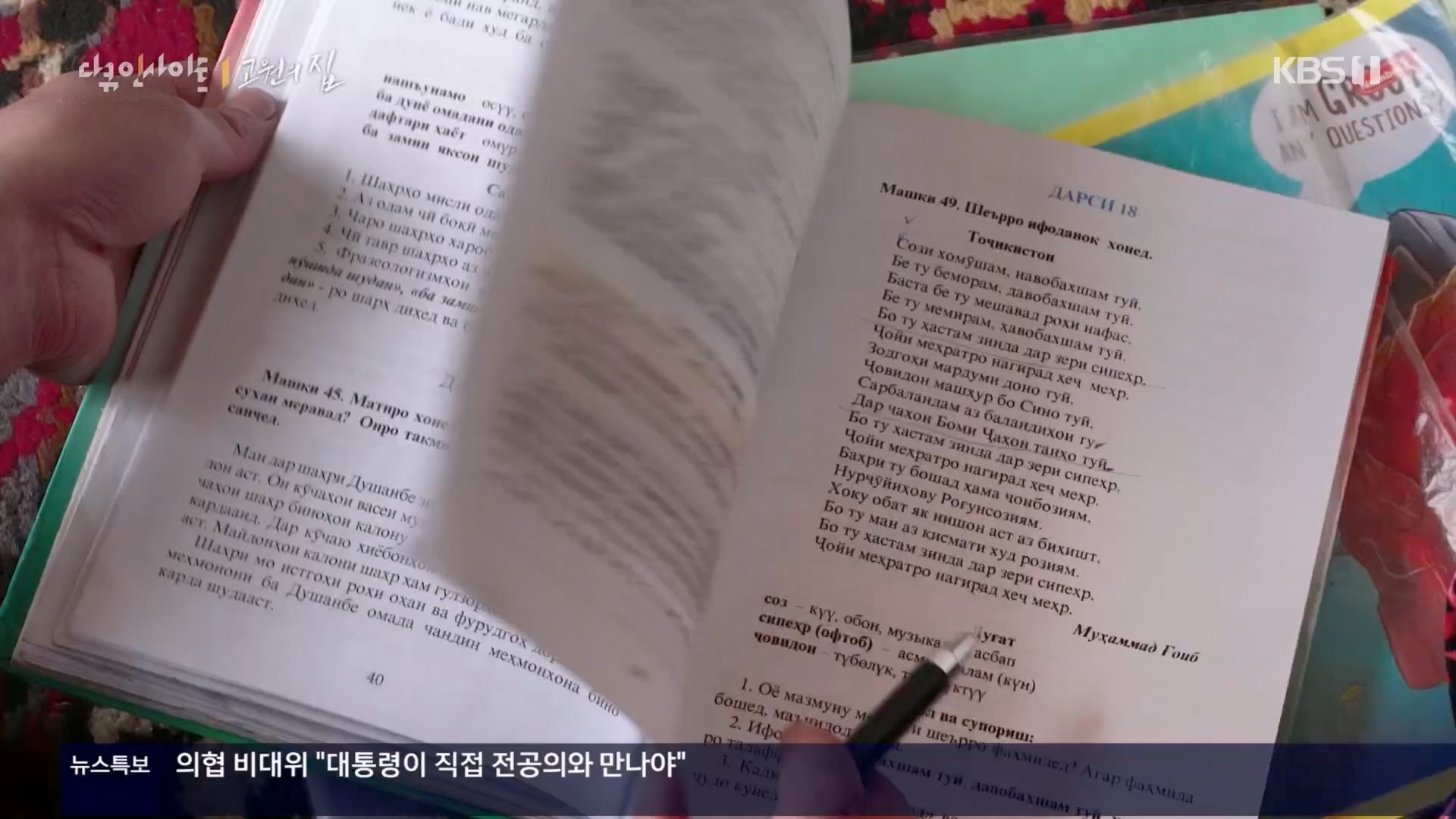 다큐 인사이트.E176.240328p.H264-F1RST.mp4_20240330_162907.421.jpg