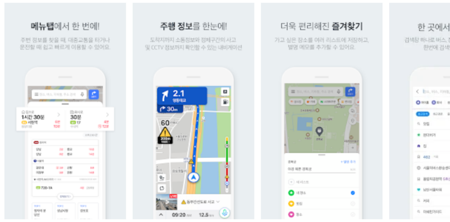  네이버 지도, 내비게이션, 주변 맛집 검색!