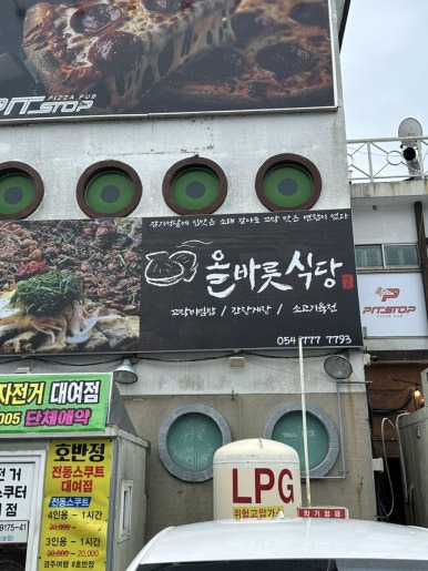 비빔밥전문점 대표 사진