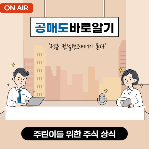 공매도-의미-뜻