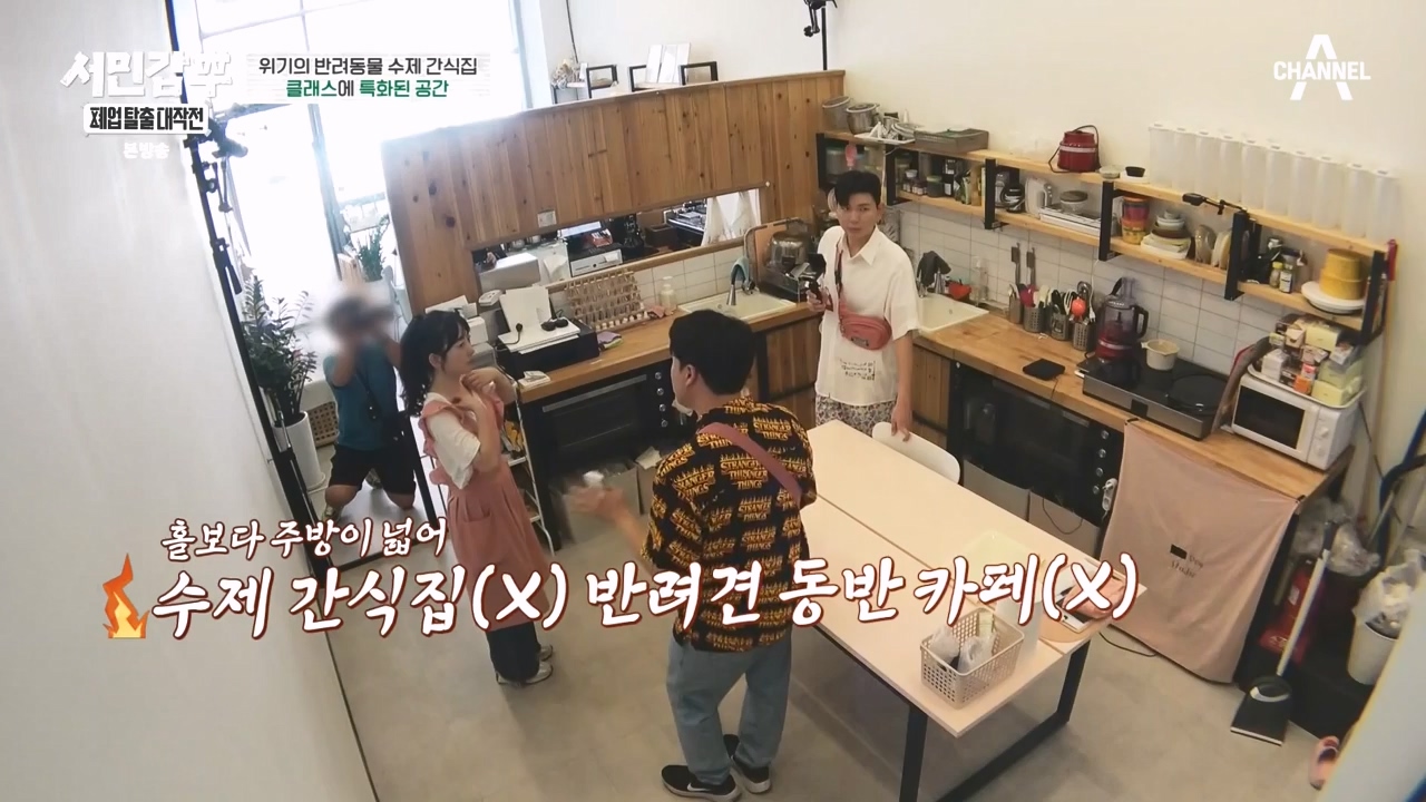 서민갑부 폐업 탈출 대작전.E11.230931p-NEXT.mp4_20231001_181023.143.jpg