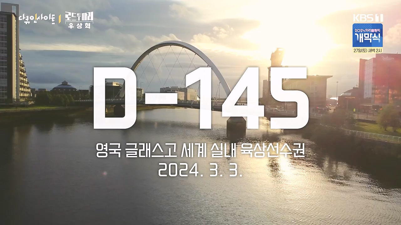 다큐 인사이트.E196.240726p-NEXT.mp4_20240726_210004.991.jpg