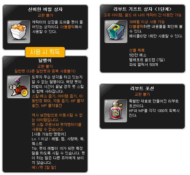 메이플스토리 리부트 서버와 일반 서버는 뭐가 다를까? 메이플스토리 리부트 서버와 일반 서버는 뭐가 다를까?