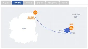 울릉도 배편 시간표 요금 예약 독도_6