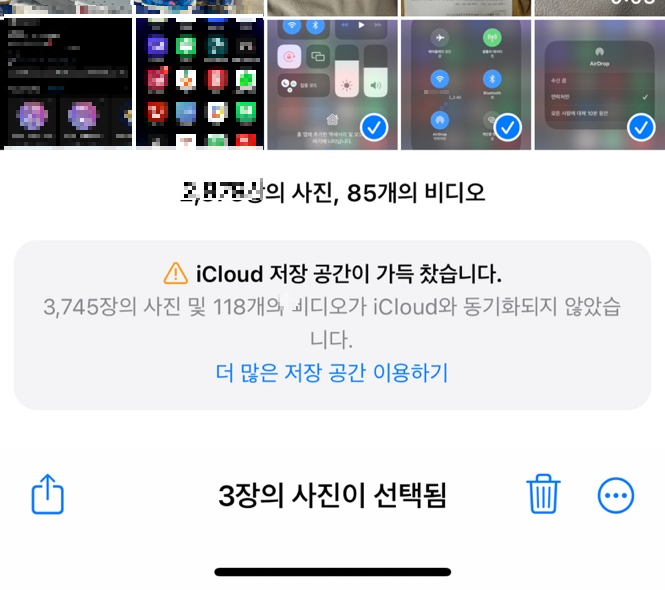 에어드랍(Air-drop) 사용법 5
