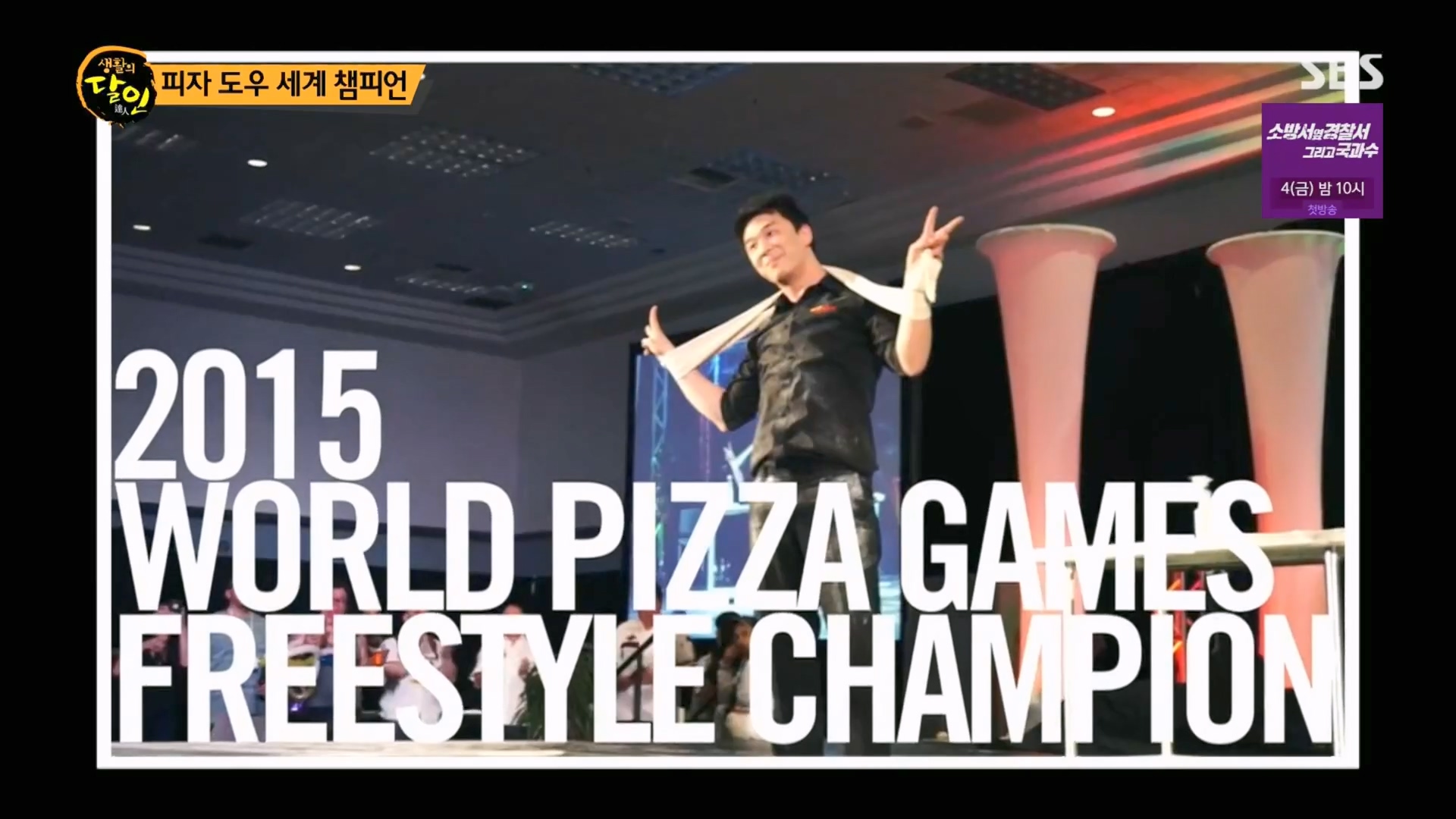 생활의 달인.E898.230724p.H264-F1RST.mp4_20230726_204011.267.jpg