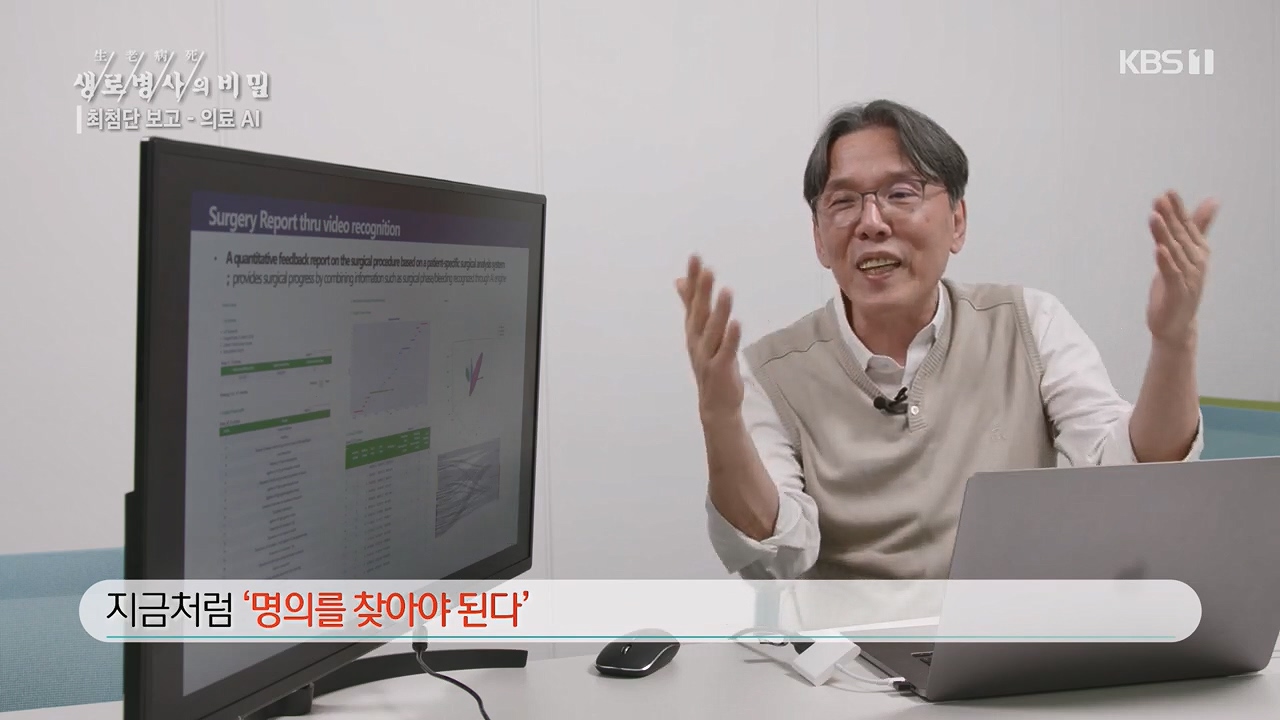 생로병사의 비밀.E869.230518p.H264-F1RST.mp4_20230518_195023.663.jpg