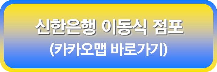 서해안고속도로 화성휴게소 (하행): 카카오맵