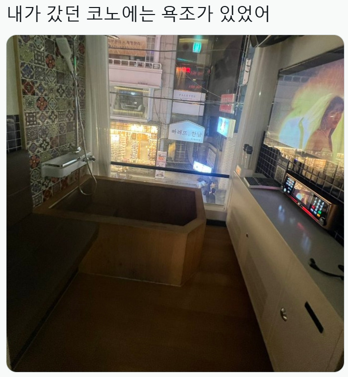 커뮤 난리난 요즘 코인노래방 근황 3