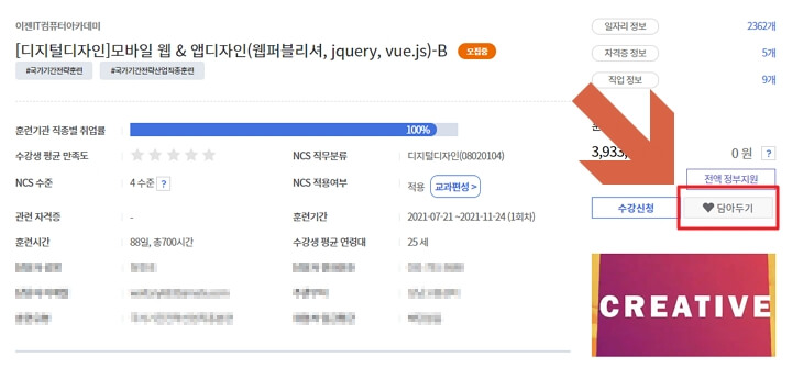 훈련과정-담아두기