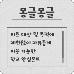 몽글몽글