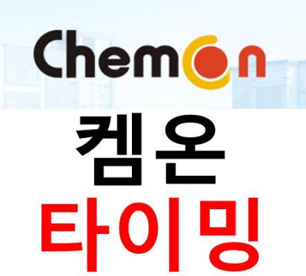 켐온(11).jpg