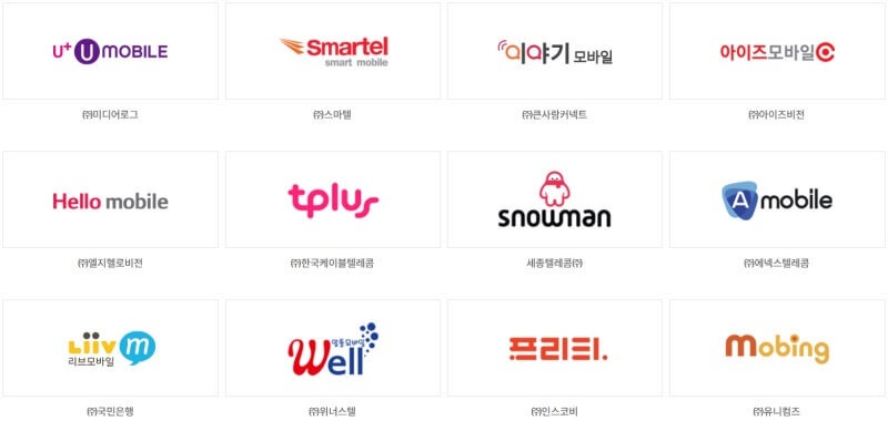 저렴한 전화 요금제 비교 사이트