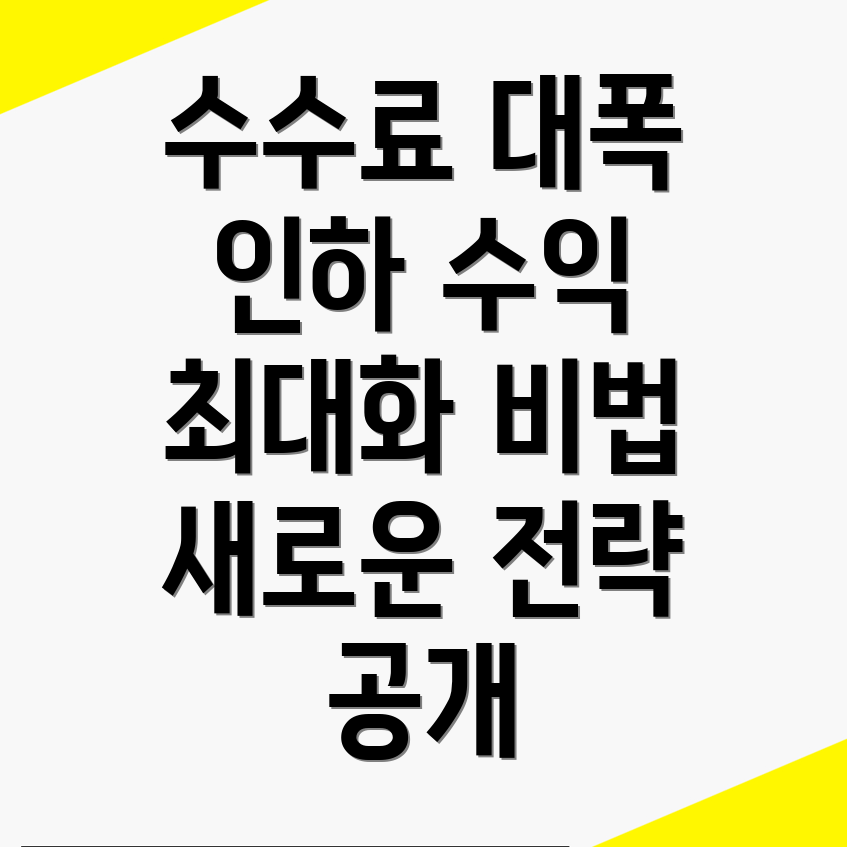 바이비트 수수료 할인