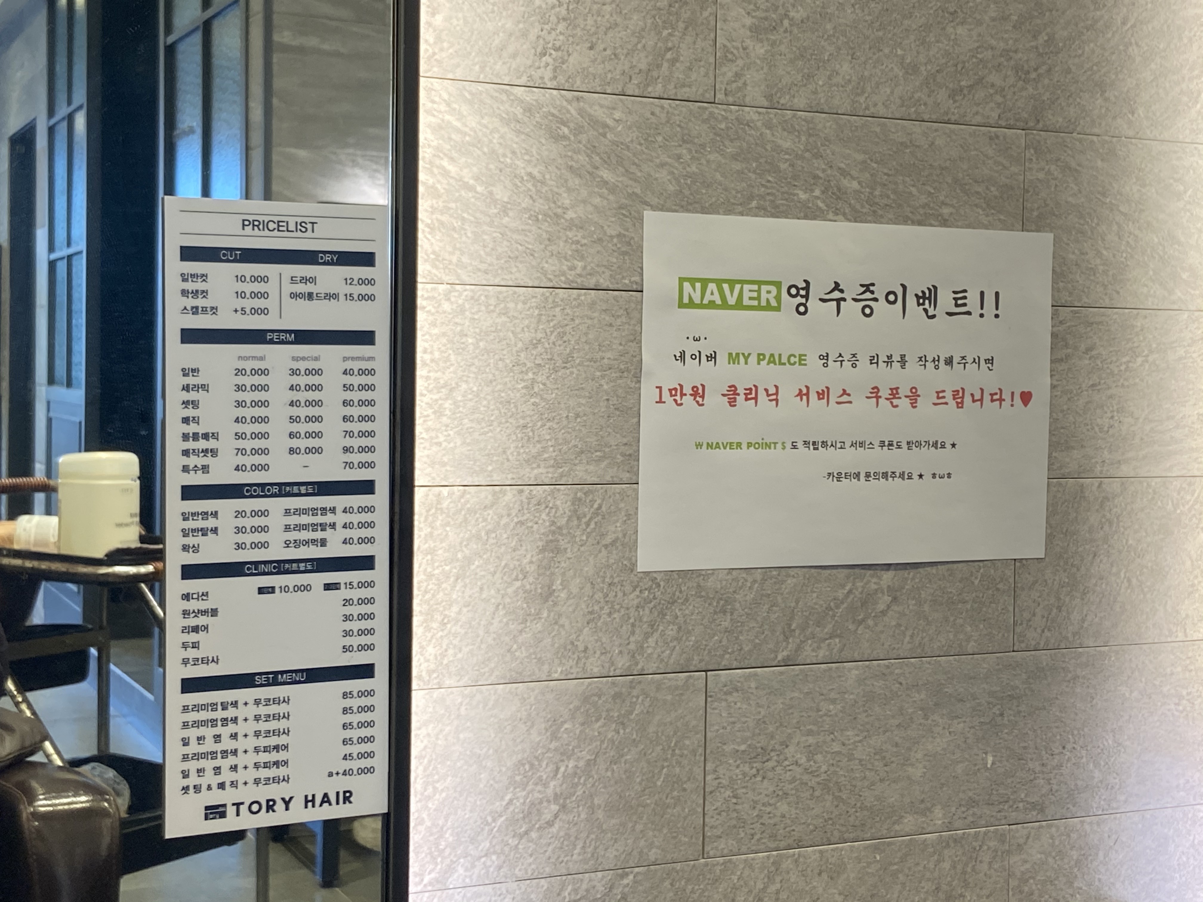 토리헤어 이미지