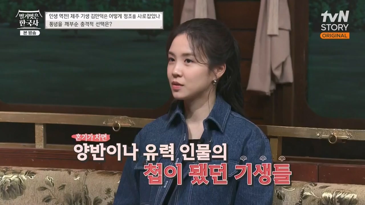벌거벗은 한국사.E51.230413p-NEXT.mp4_20231203_162659.797.jpg