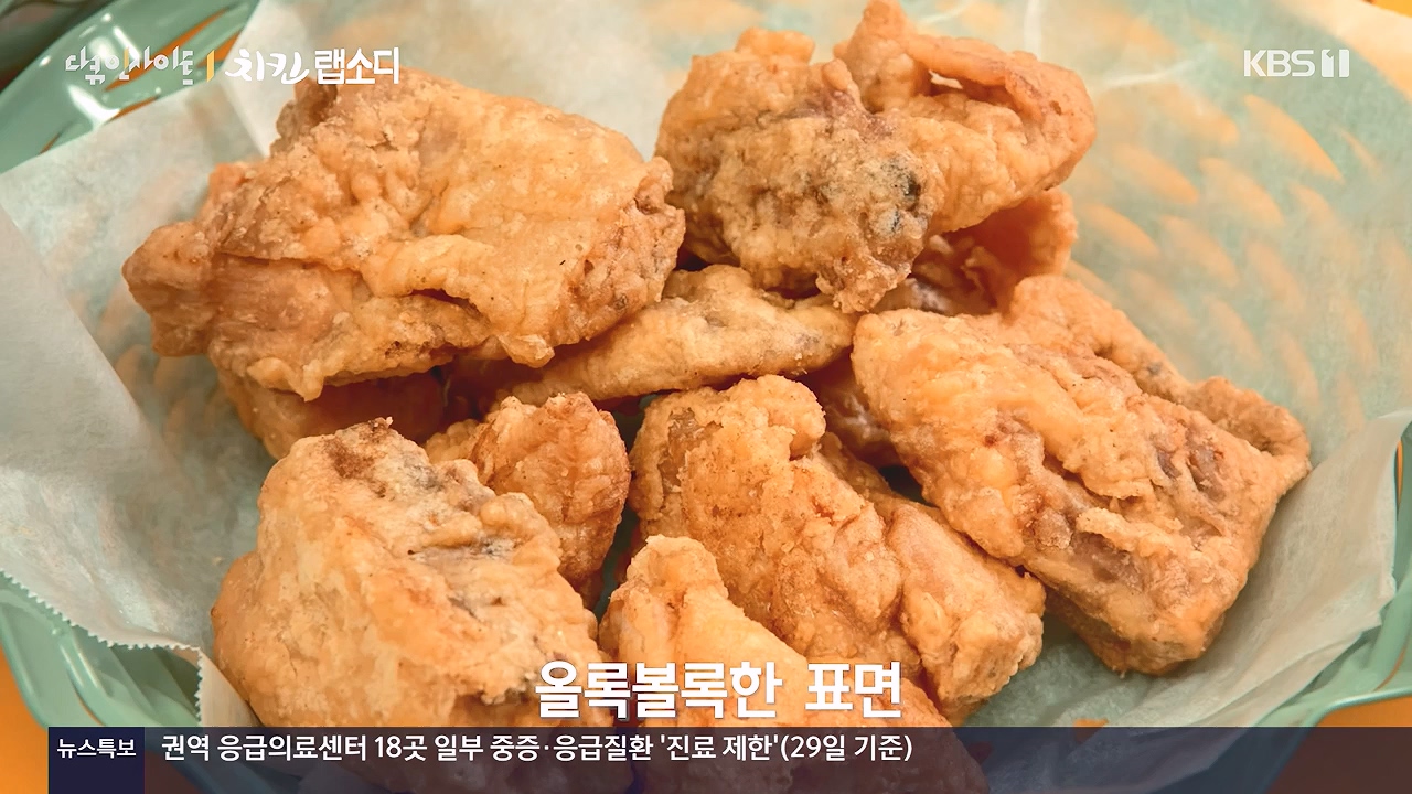 다큐 인사이트.E190.240531p-NEXT.mp4_20240531_210118.417.jpg